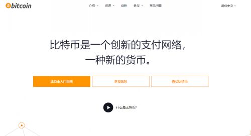 怎么进入比特币官网网站
