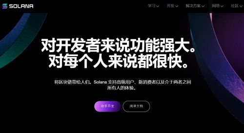 怎么注册Solana官网