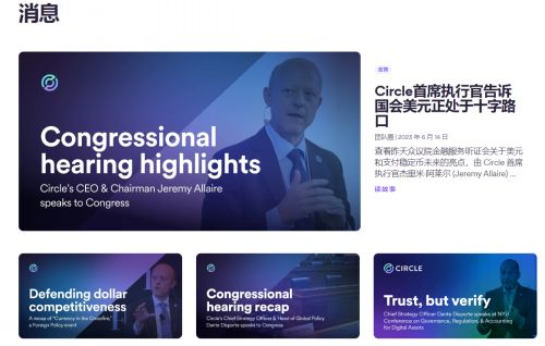 USDC币官网网站介绍