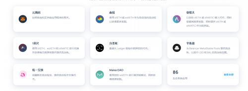 Lido币官网网站是什么