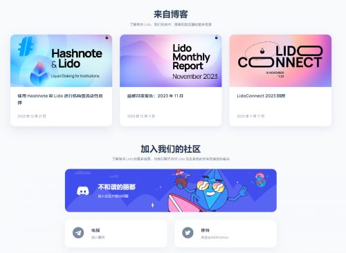 Lido币官网网站是什么