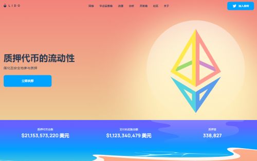 Lido币官网网站是什么