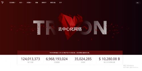 波场tron官网内容有哪些