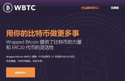 怎么进入WBTC币官网网站