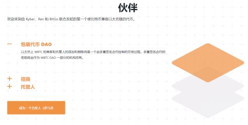 怎么进入WBTC币官网网站