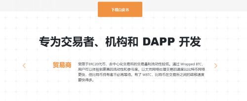 怎么进入WBTC币官网网站