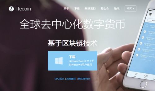 莱特币官网地址是什么