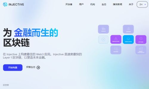 INJ币官网网站怎么进入