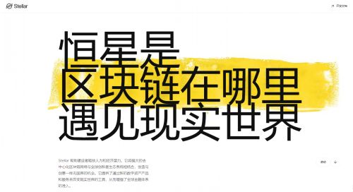 怎么进入XLM币官网网站