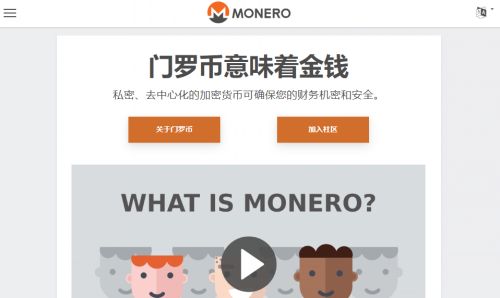 怎么进入XMR币官网网站
