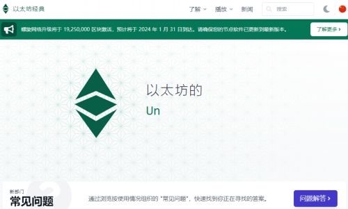 ETC币官网有哪些内容