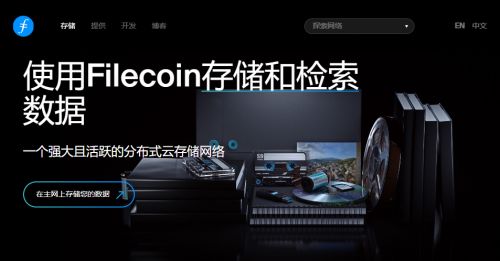 FIL币官网信息介绍