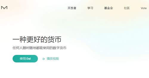 怎么进入Maker(MKR)币官网网站