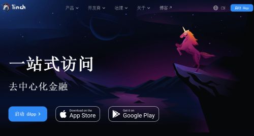 1INCH币官网地址怎么进入