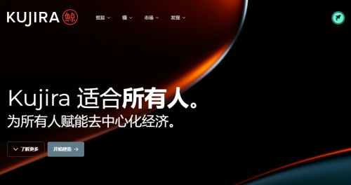 KUJI币官网地址怎么进入