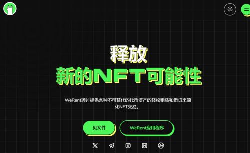 WeBuy币官网如何进入