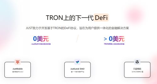 USDJ币官网怎么进入